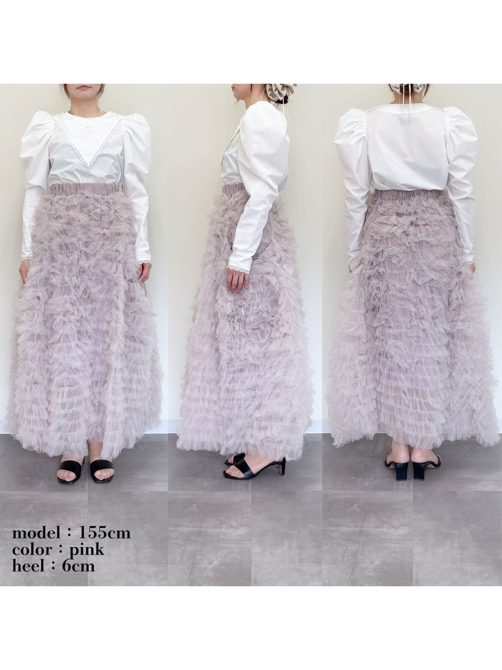 Tulle tiered volume skirt ピンク